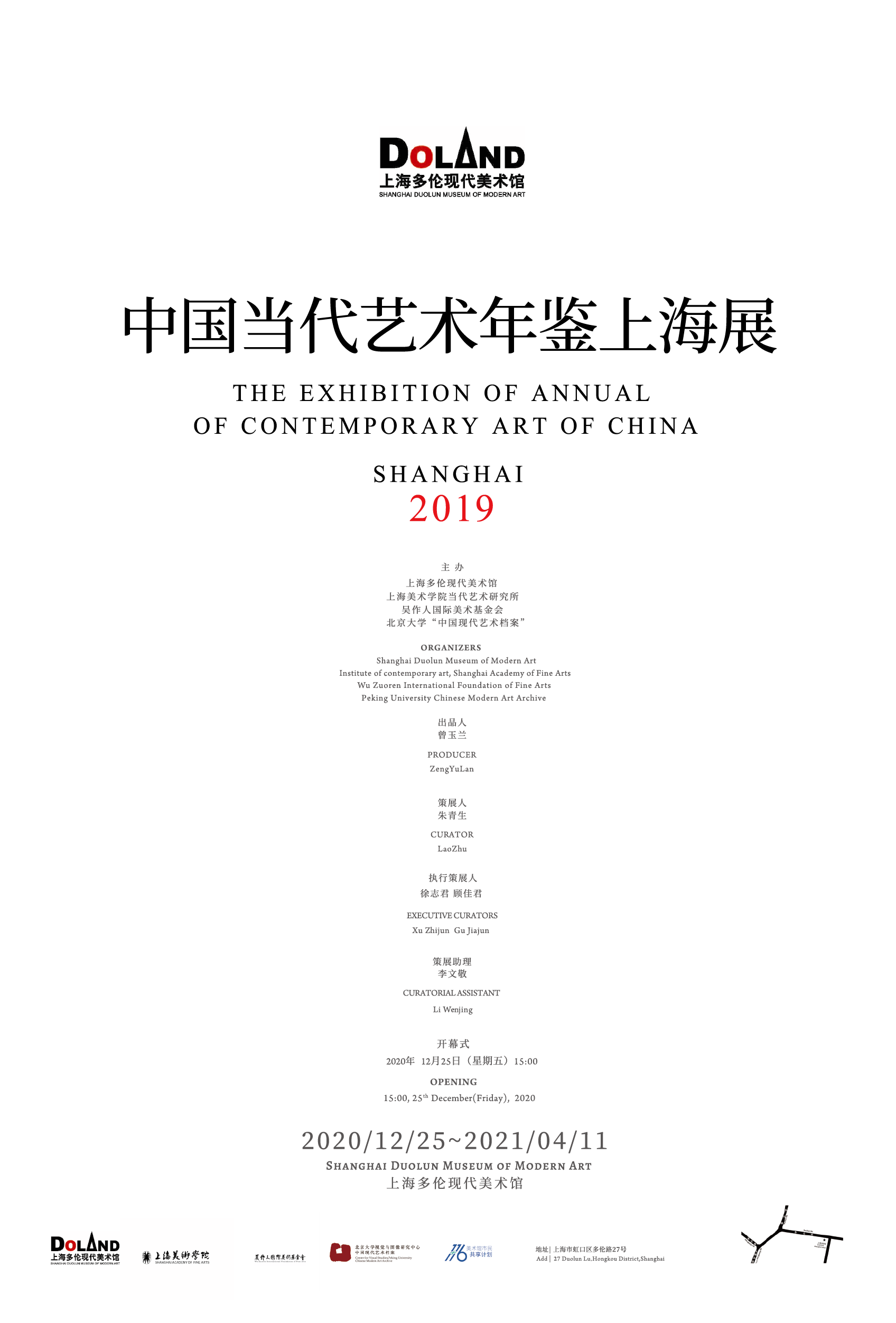 2019年鉴展海报 终板01.png